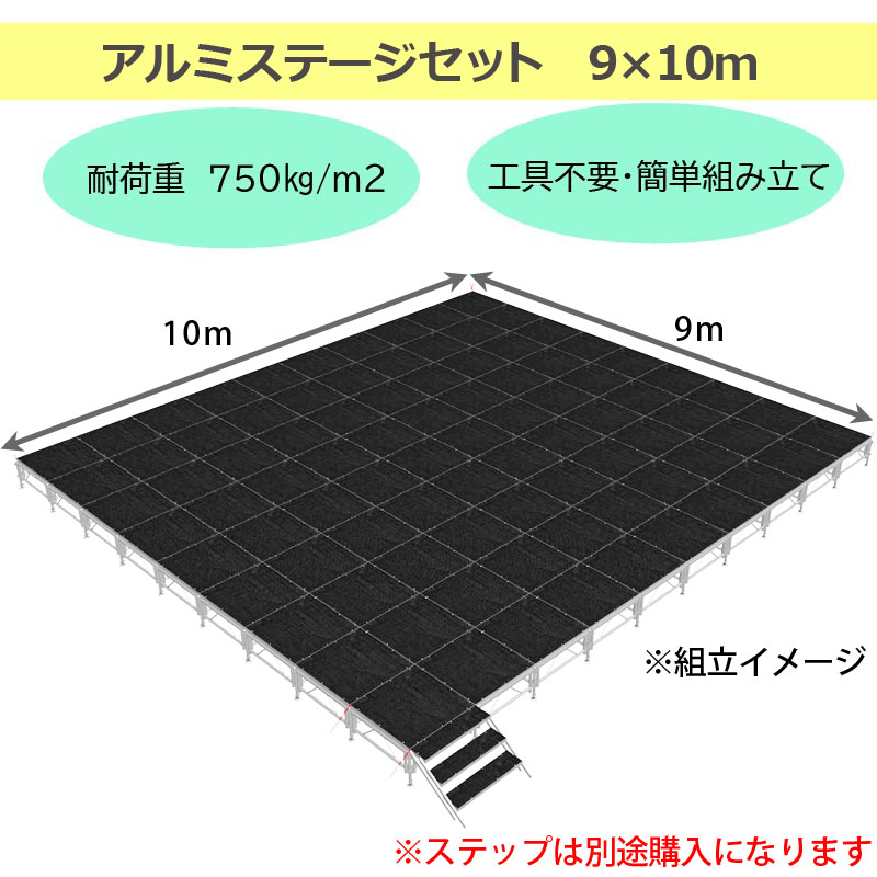 簡易ステージ・簡単組立