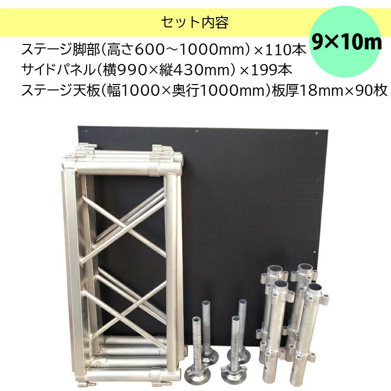 簡易ステージ・簡単組立