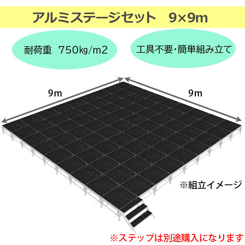 簡易ステージ・簡単組立