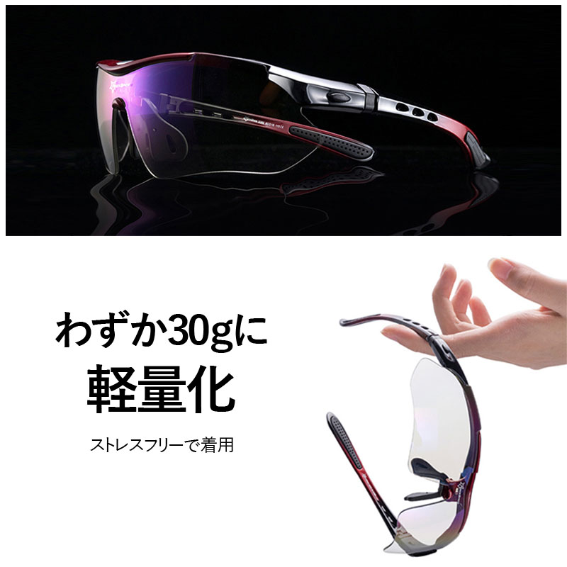 自転車サングラス