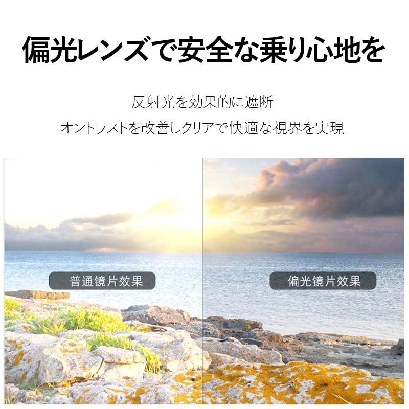 自転車サングラス