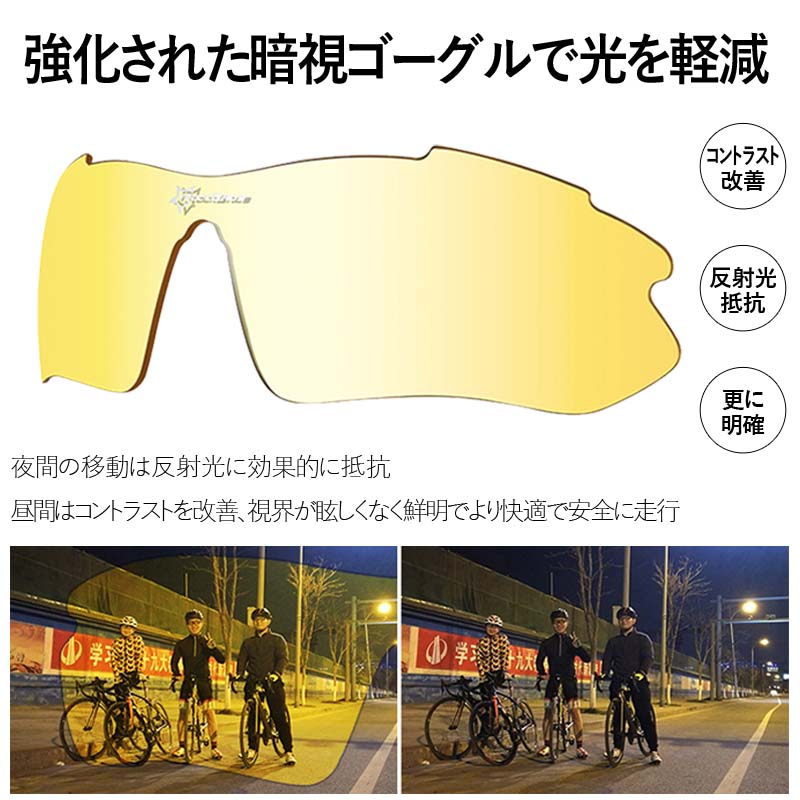 自転車サングラス