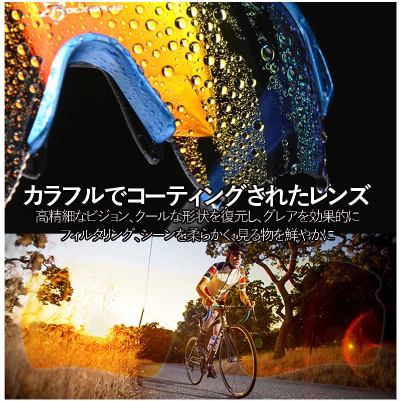 自転車サングラス