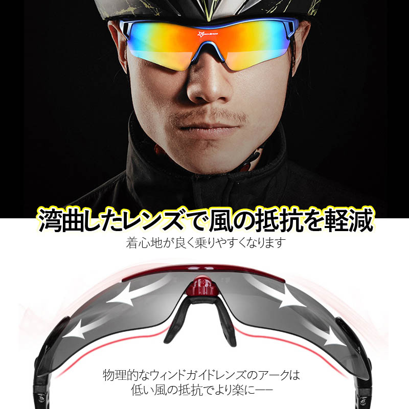 自転車サングラス