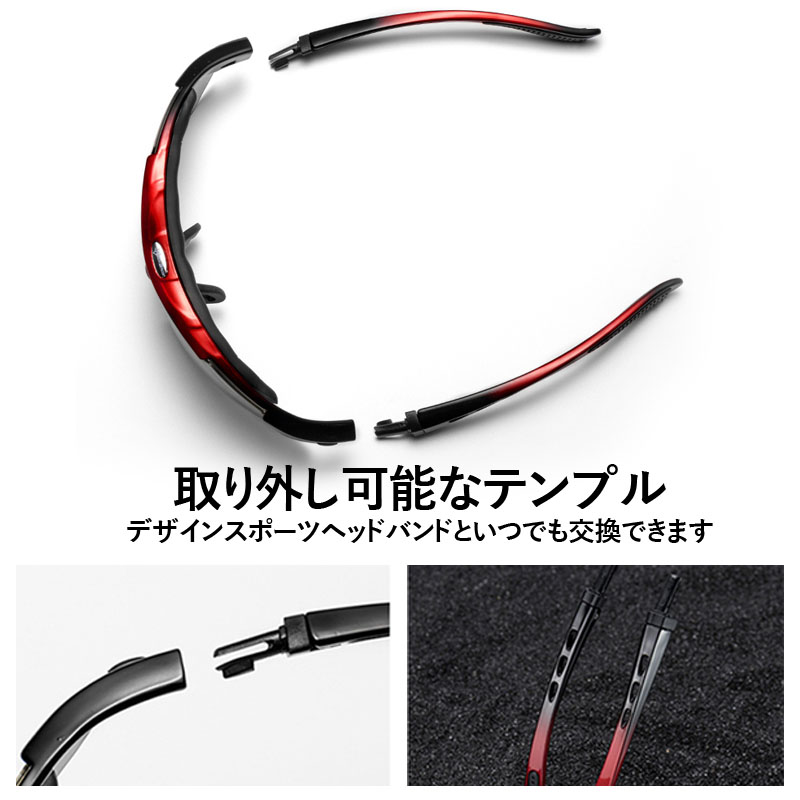 自転車サングラス