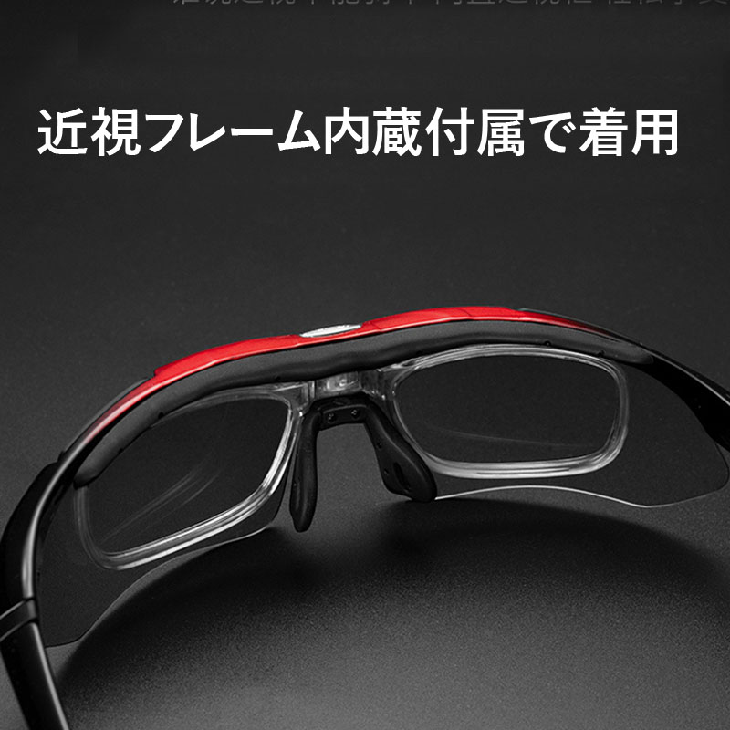 自転車サングラス