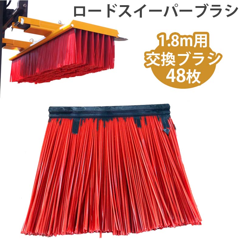フォークリフト アタッチメント スイーパー ロードスイーパー 大型