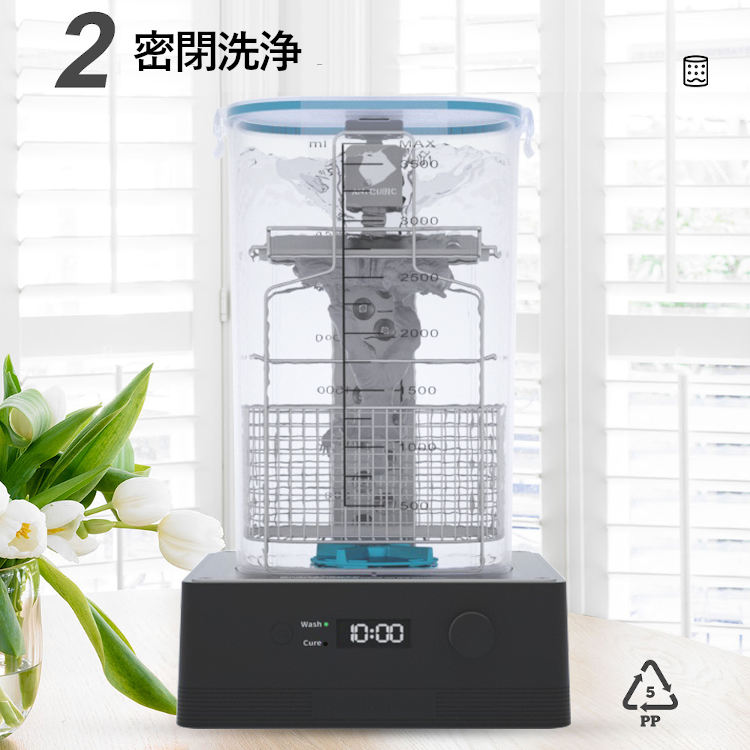 ANYCUBIC Cure&Wash Machine2.0 洗浄硬化機 洗浄/UV硬化ボックス 3d