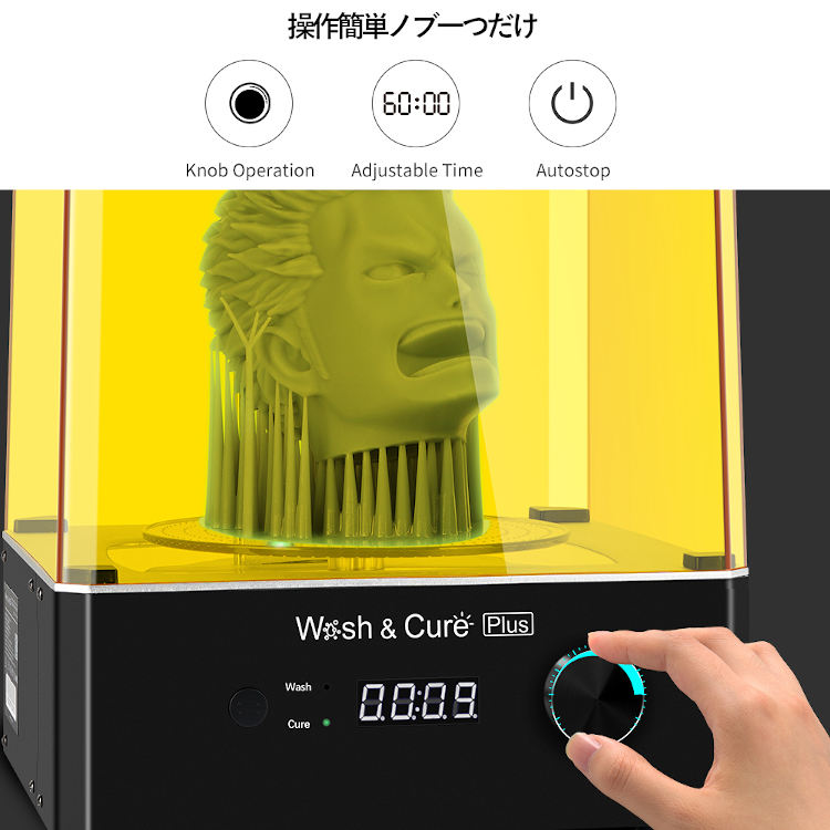 お待たせ!ANYCUBIC CureWash Plus 3Dプリント用 強力洗浄 洗浄硬化 洗浄硬化機 大サイズ DLP 3dプリンター LCD  正規品 SLA 3Dプリンター