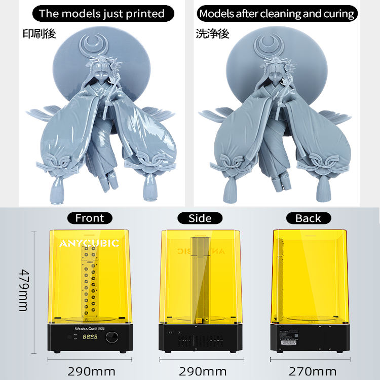 3Dプリンター,洗浄硬化機,wcplus