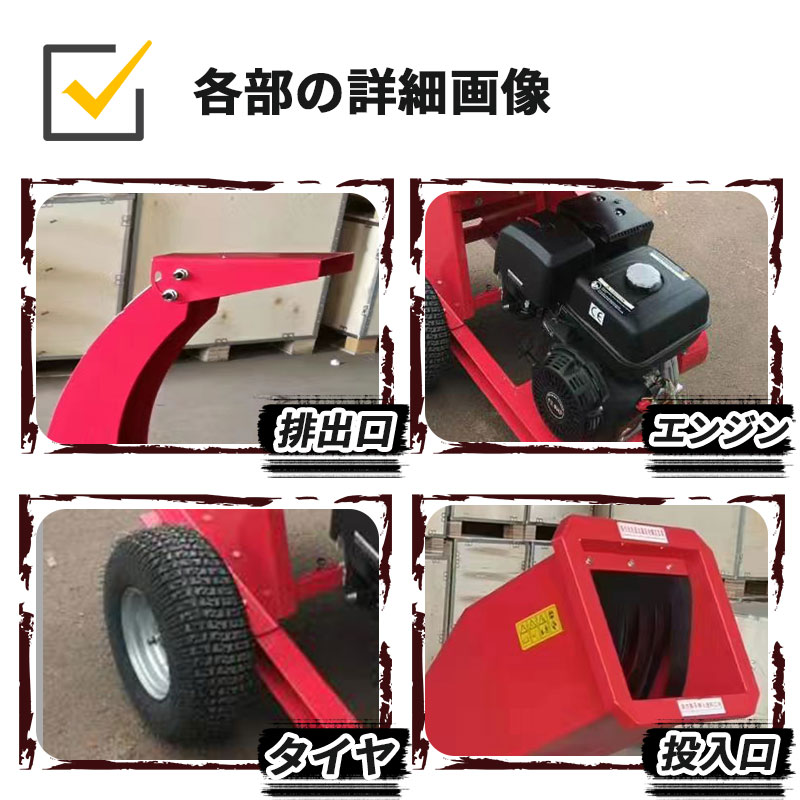 チッパーシュレッダー 粉砕機 エンジン式 木材チッパー 枝粉砕 竹粉砕