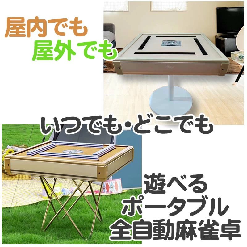 全自動麻雀卓xm33