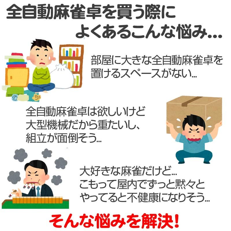 全自動麻雀卓xm33