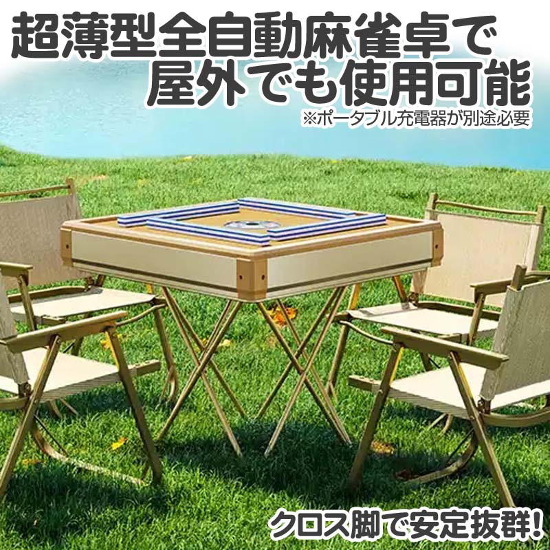 全自動麻雀卓xm33