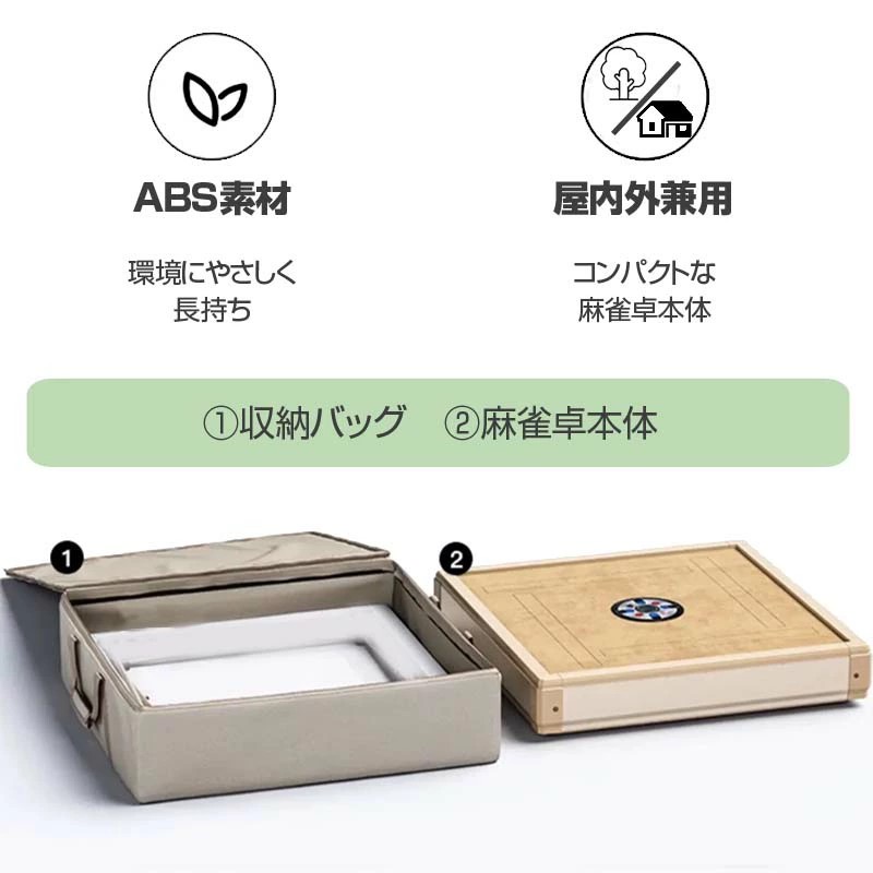 麻雀卓折りたたみ 28mm 手打ち麻雀牌セット 季節牌 点棒 高さ調整 白