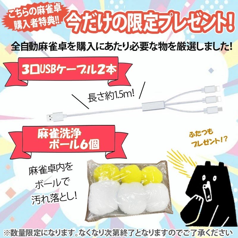 全自動麻雀卓xm33