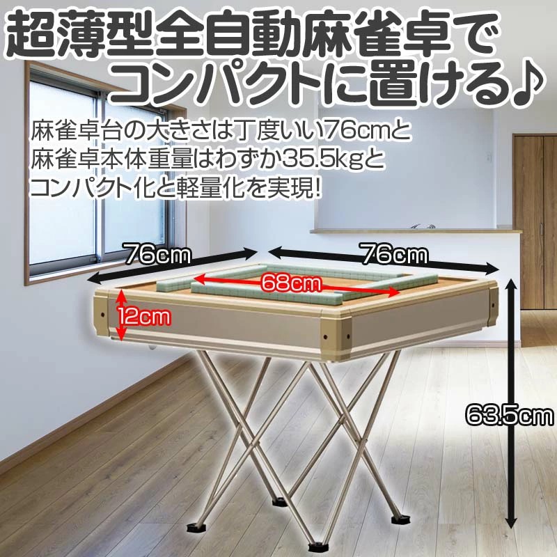 雀華 全自動麻雀卓 麻雀卓 麻雀セット 麻雀卓 全自動 麻雀 麻雀牌 28mm