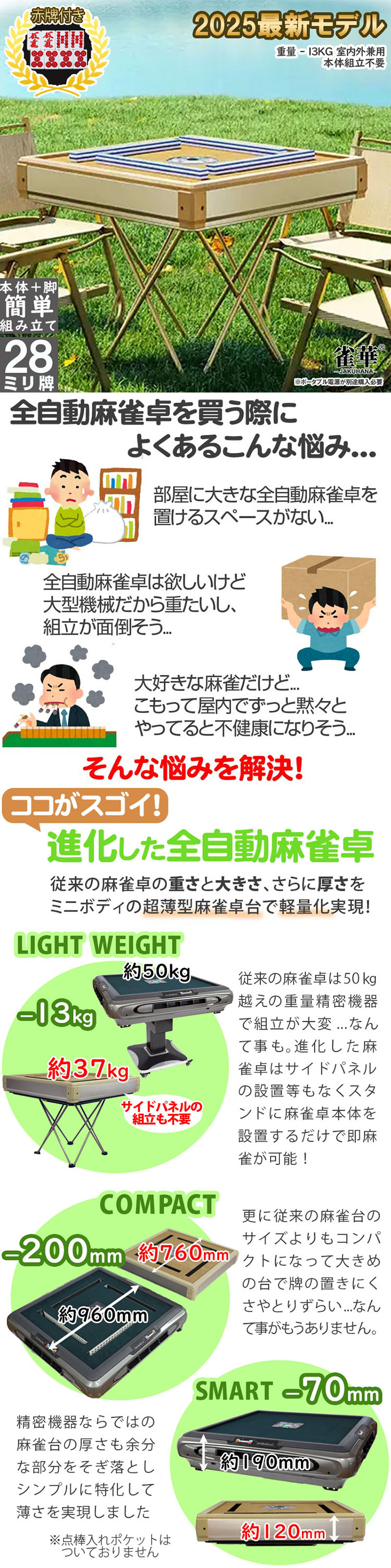 全自動麻雀卓xm33