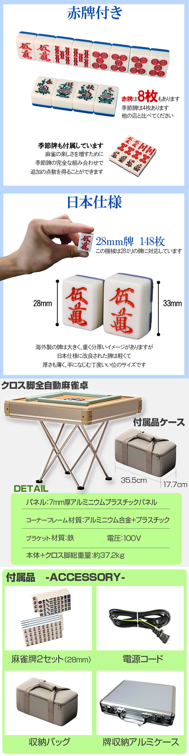 全自動麻雀卓xm33