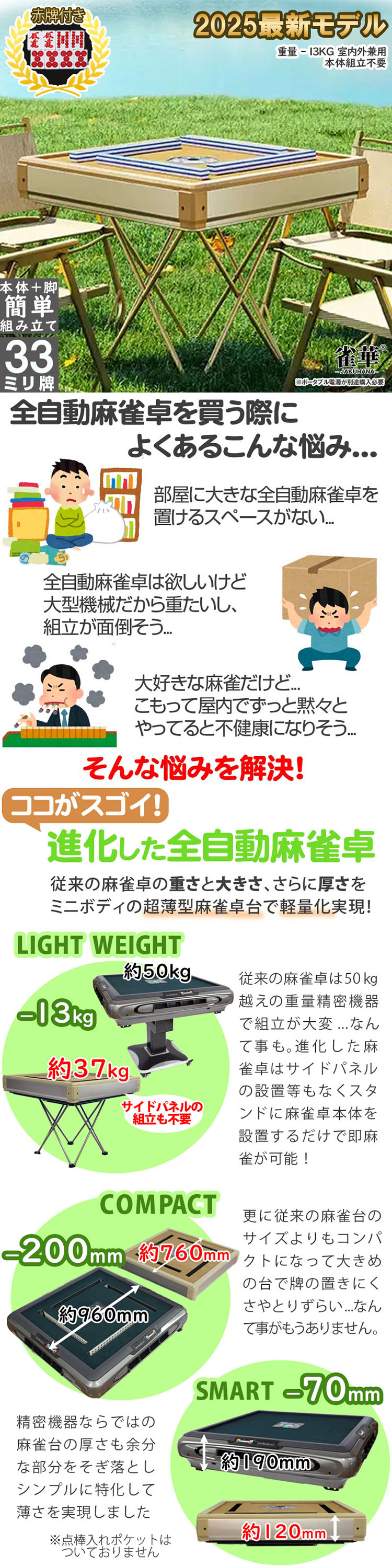 全自動麻雀卓xm33