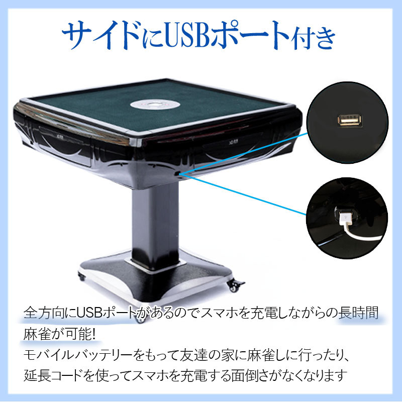 USB,全自動麻雀卓XM33