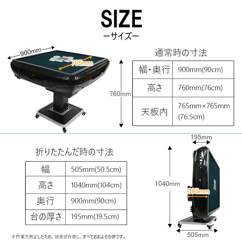 全自動麻雀卓jh33,33ミリ牌