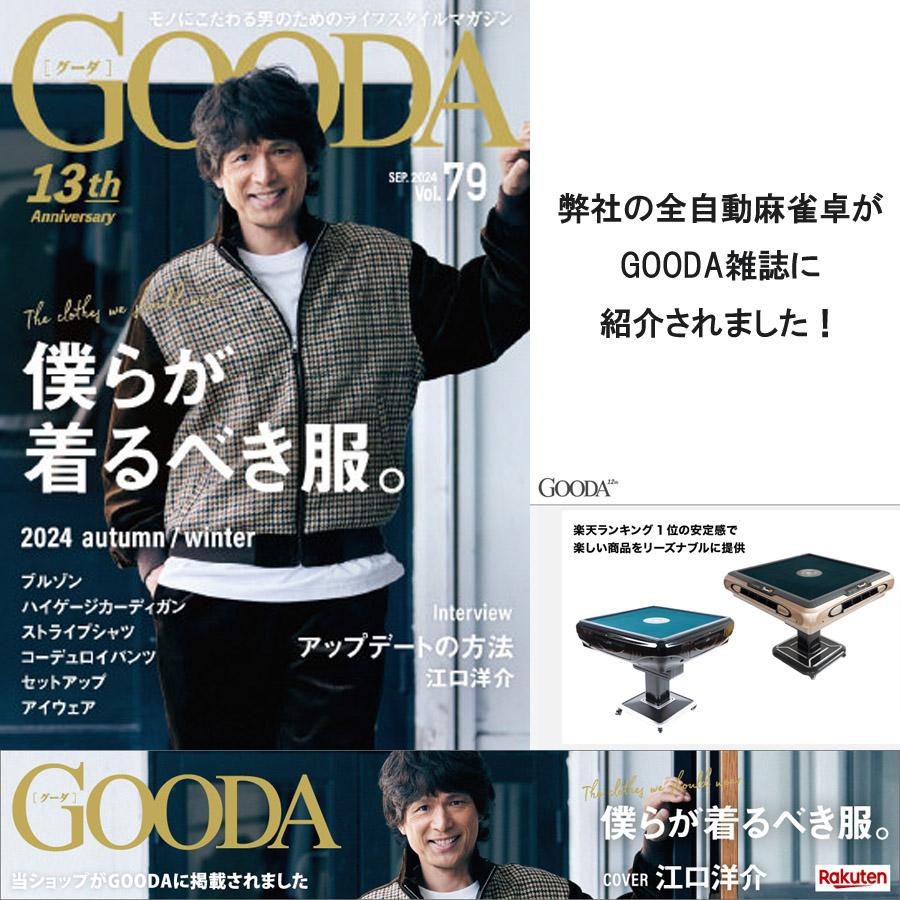 全自動麻雀卓jh33,33ミリ牌