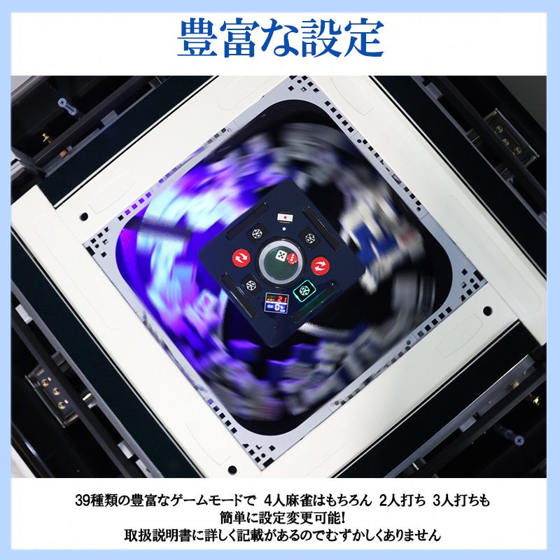 全自動麻雀卓jh33,33ミリ牌