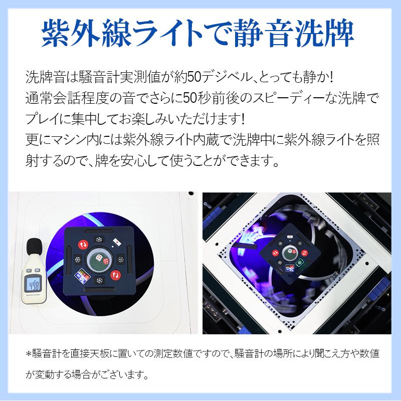 全自動麻雀卓jh33,33ミリ牌