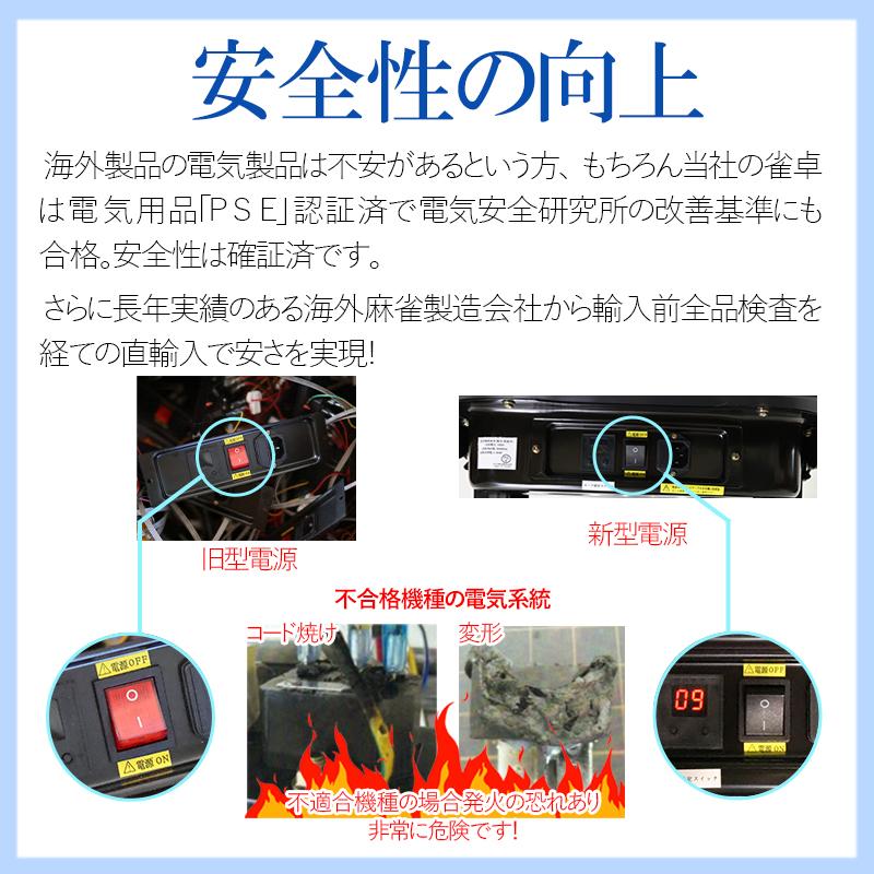 全自動麻雀卓om28,サイドポケット