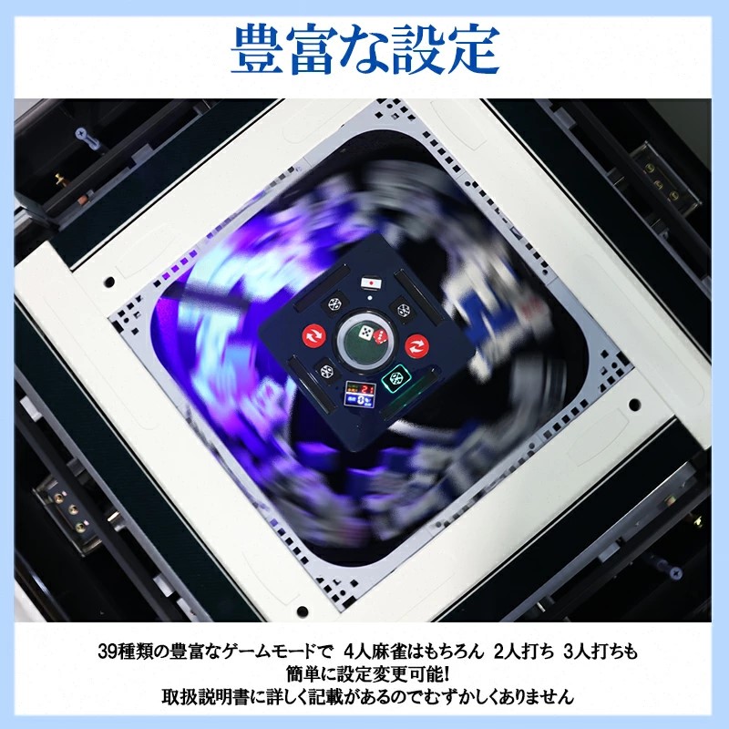 本格麻雀,全自動麻雀卓oml28