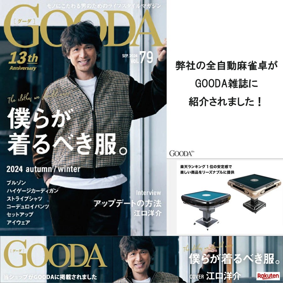 サムネイル,全自動麻雀卓zd-f-oml33