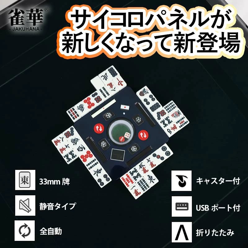 サムネイル,全自動麻雀卓zd-f-oml33