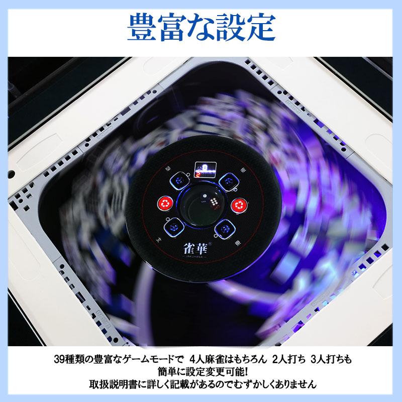 全自動麻雀卓hx28