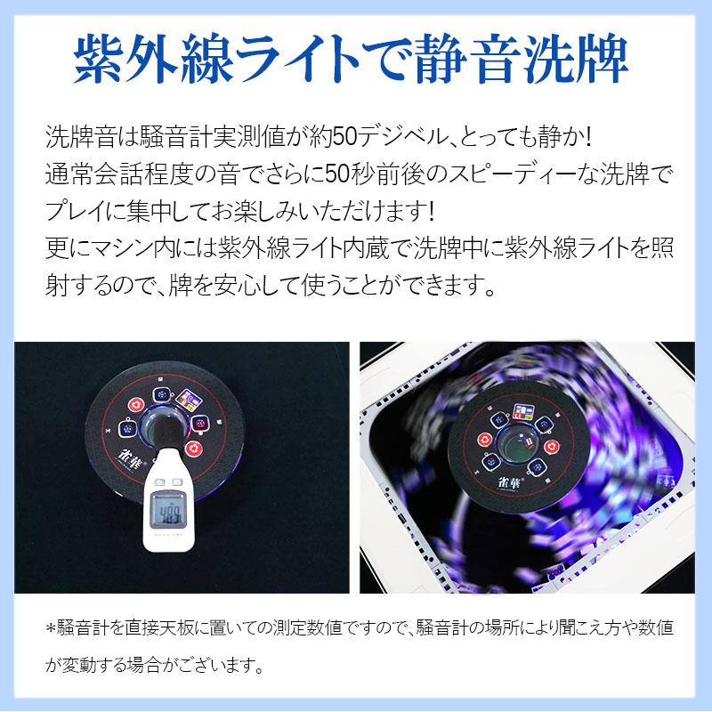 全自動麻雀卓hx28