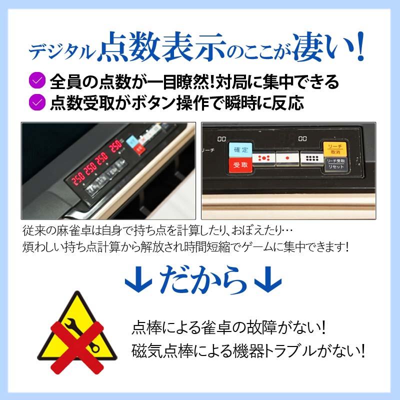 全自動麻雀卓点数表示zd-jf-hx"