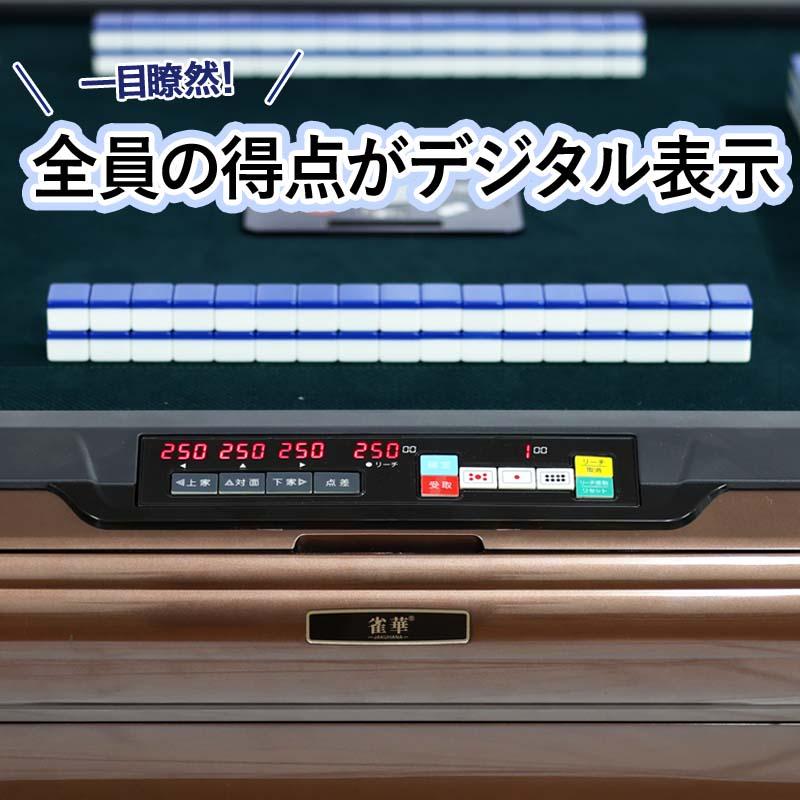 全自動麻雀卓
