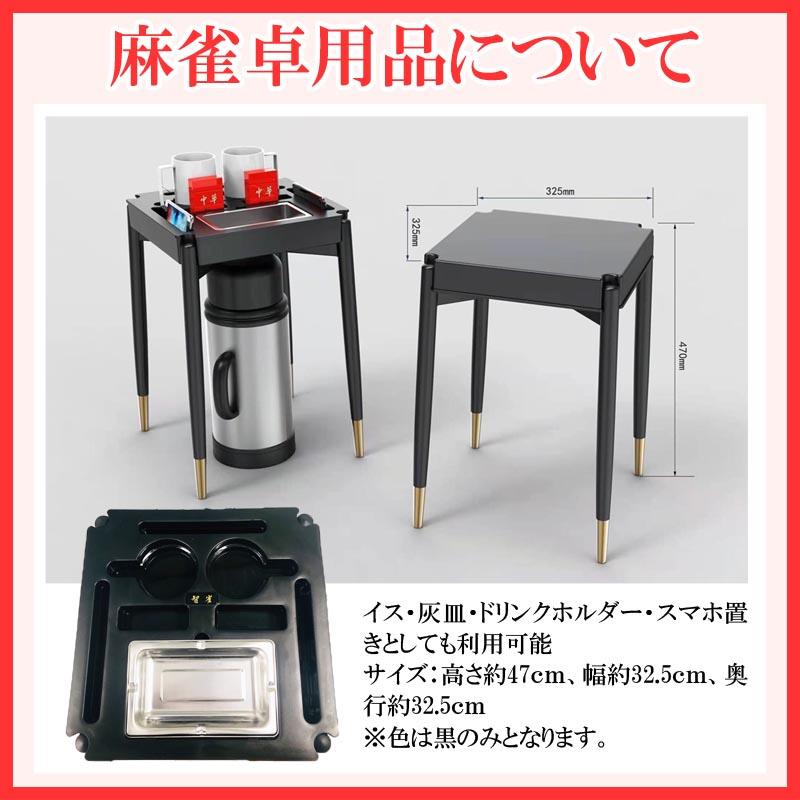 全自動麻雀卓
