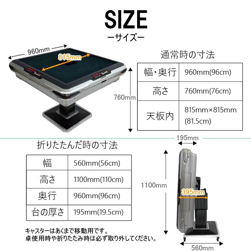雀華 全自動麻雀卓 点数表示 NEWサイコロパネル 折りたたみ式