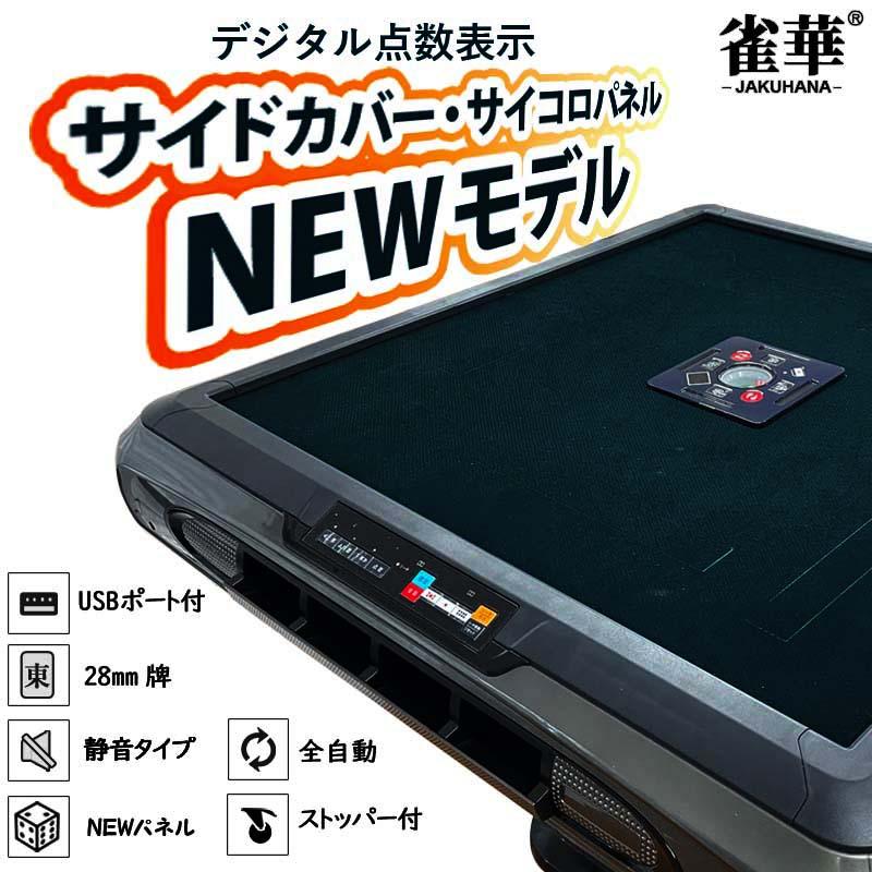 ニューモデルサイコロパネル" width="100%"