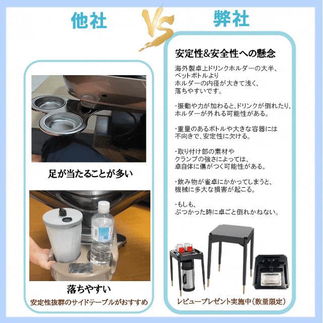 全自動麻雀卓om28