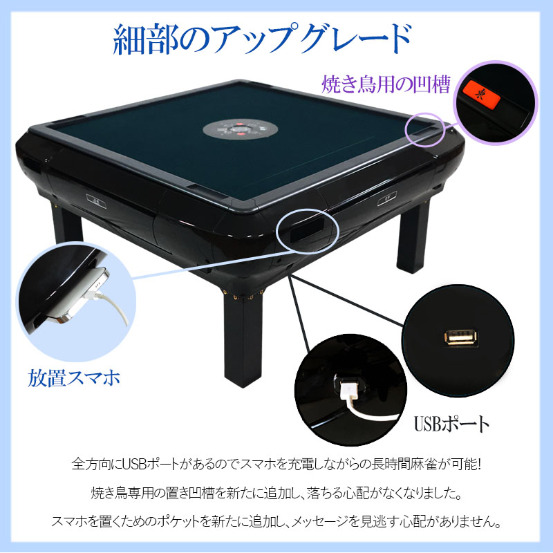 全自動麻雀卓om33