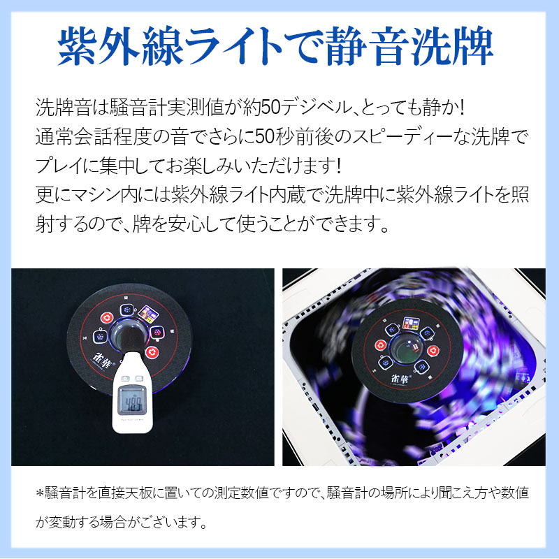 全自動麻雀卓om33