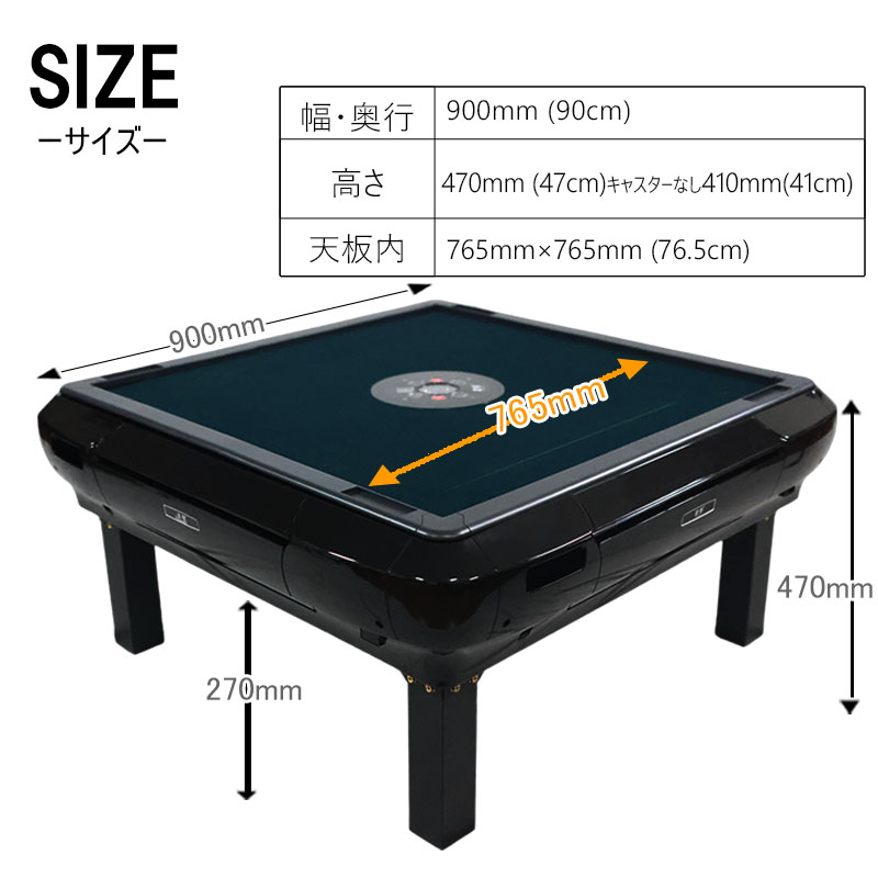 全自動麻雀卓om33