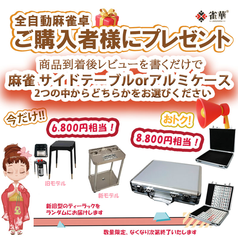 全自動麻雀卓om33