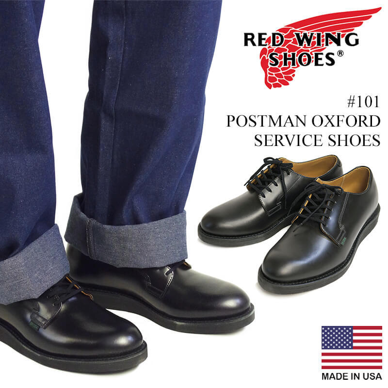 レッドウイング RED WING #101 オックスフォードシューズ ポストマン ブラック アメリカ製 米国製 サービスシューズ