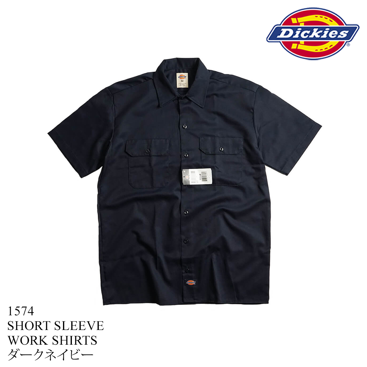 ディッキーズ Dickies 1574/2574 半袖 ワークシャツ S/S WORK SHIRT ...