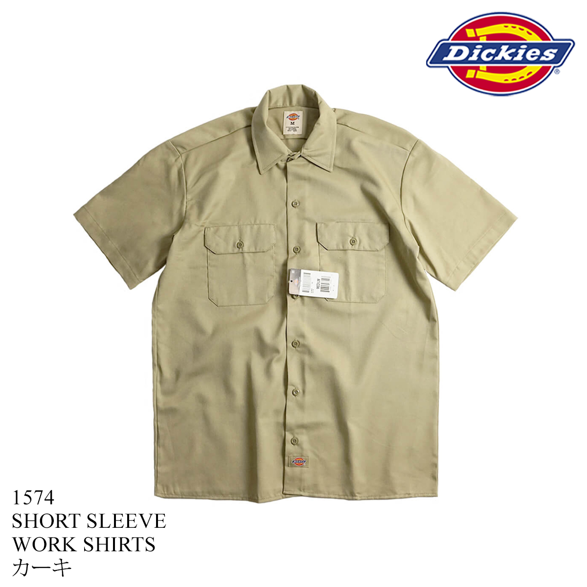 ディッキーズ Dickies 1574/2574 半袖 ワークシャツ S/S WORK SHIRT