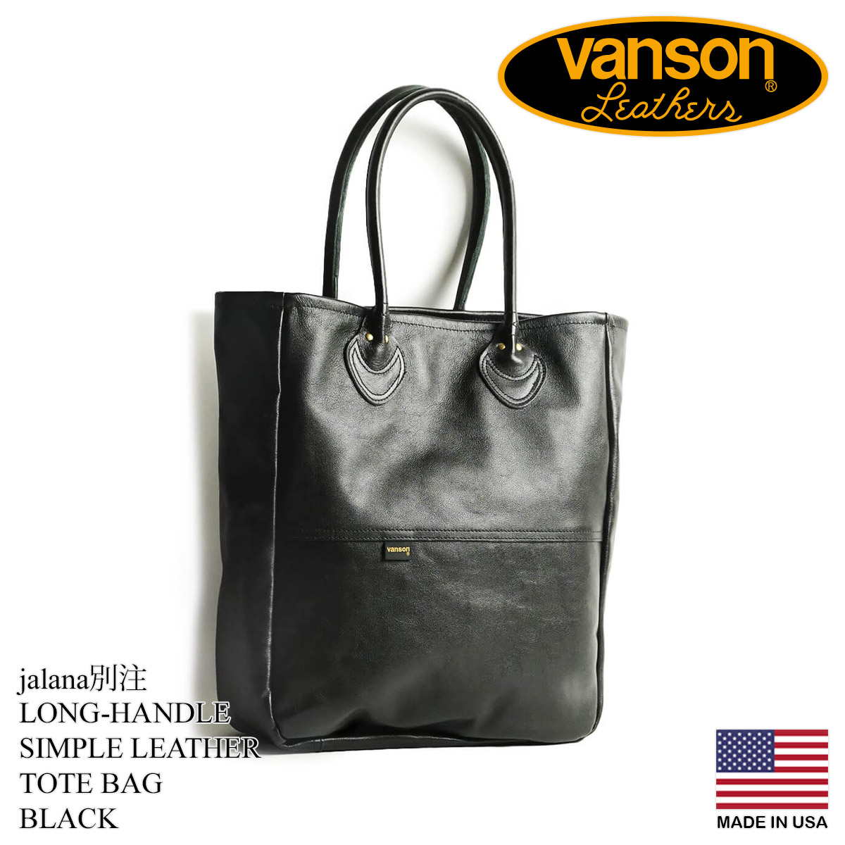 VANSON (バンソン) LONG HANDLE SIMPLE TOTE ロングハンドル シンプル