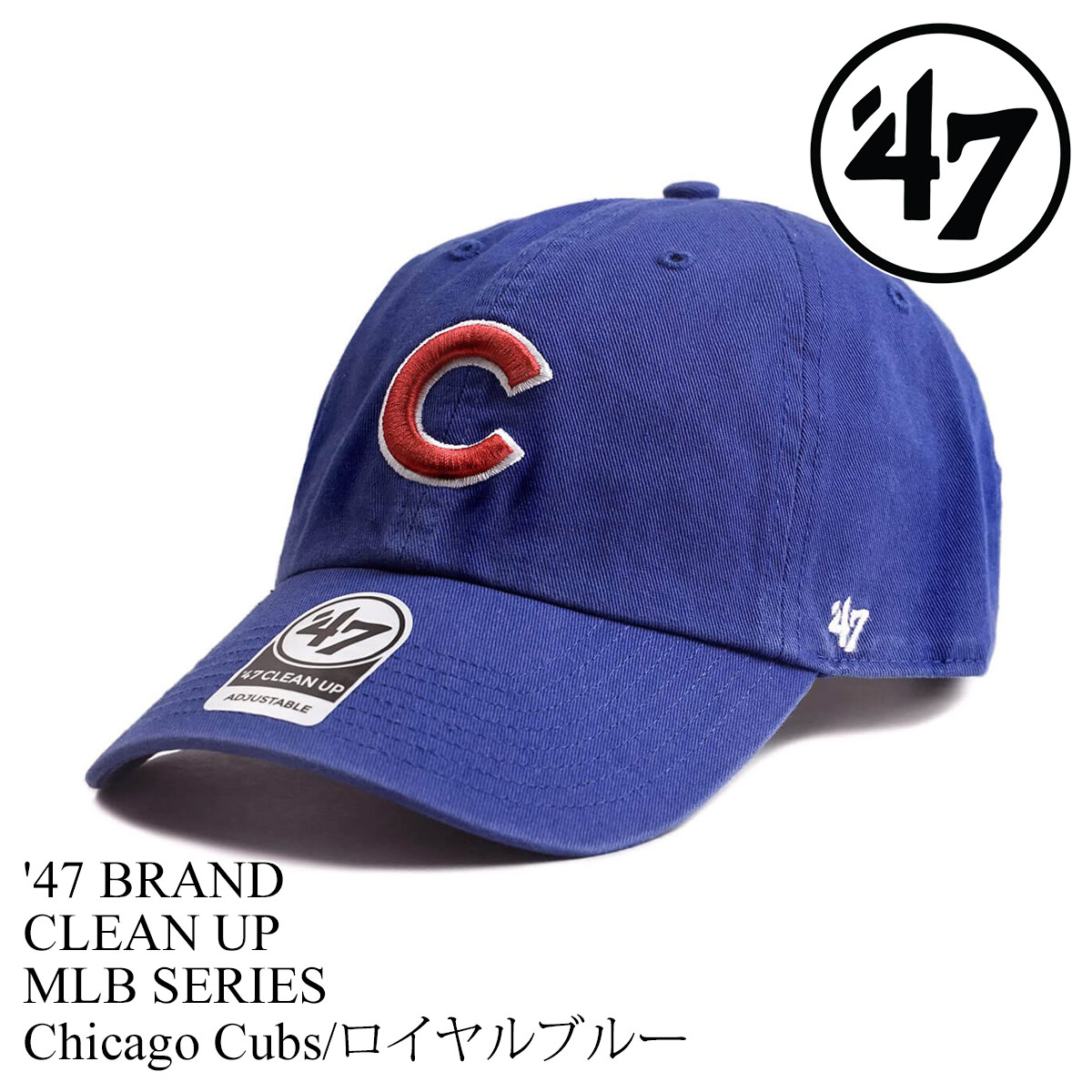 47 BRAND フォーティーセブンブランド クリーンナップ メジャーリーグ公式 ベースボールキャップ メンズ ｜ 野球 帽子 MLB ヤンキース  パイレーツ メッツ エン